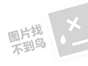 凯弗隆代理费需要多少钱？（创业项目答疑）